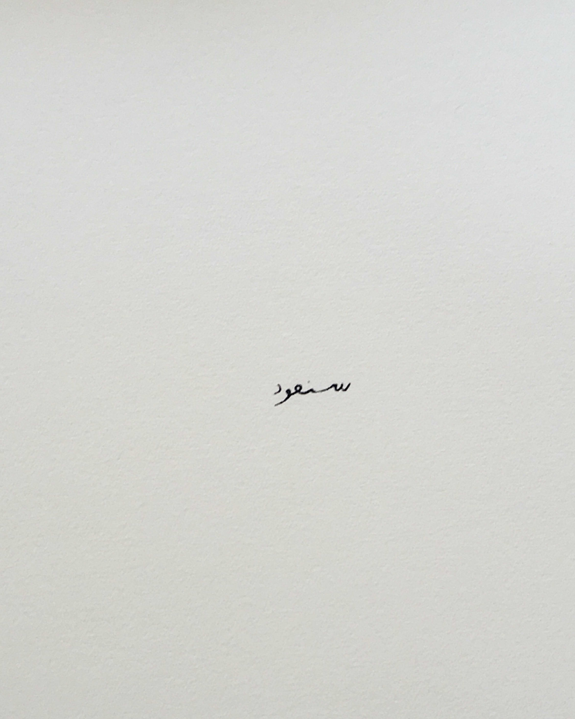 Samah Hijawi, We Shall Return. Uit de serie We Shall Return, 2017-2019. Serie van Originele Silk Screen Prints op papier 20x30cm. € 250